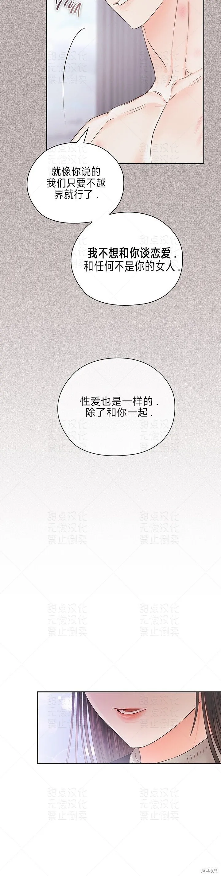 第35话 第30页
