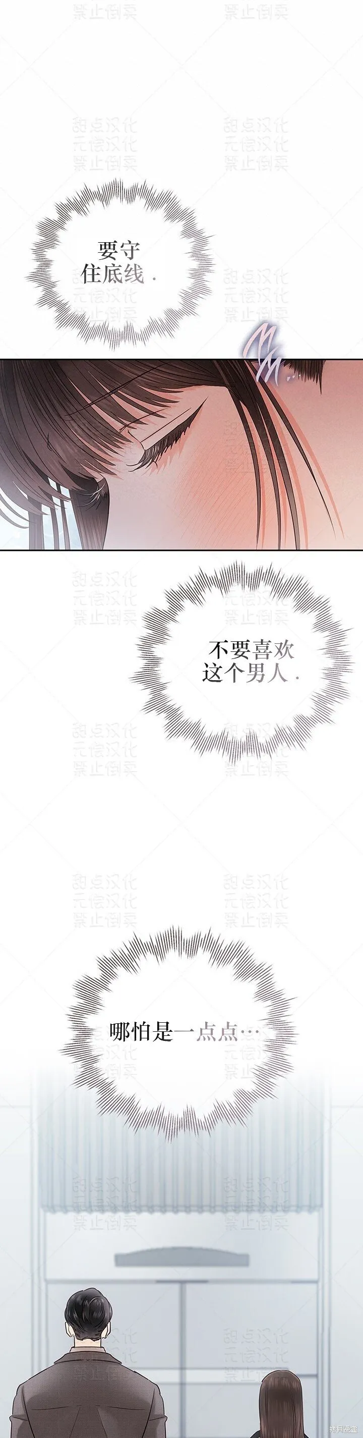 第35话 第32页