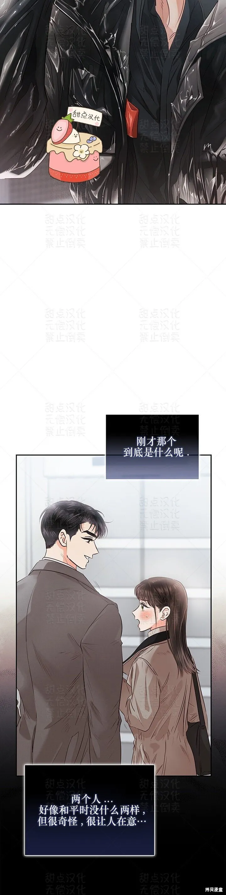第35话 第37页