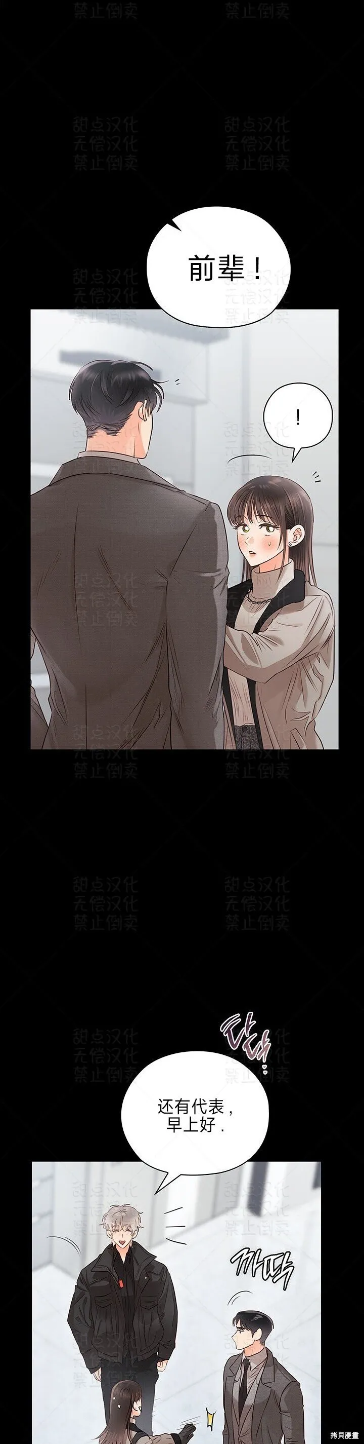 第35话 第38页