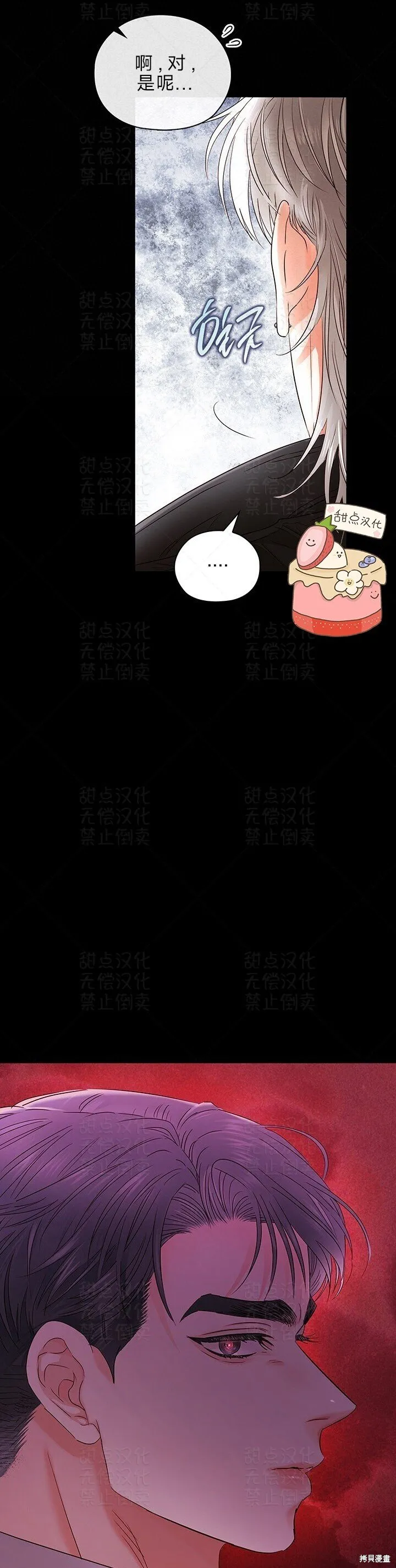 第35话 第40页