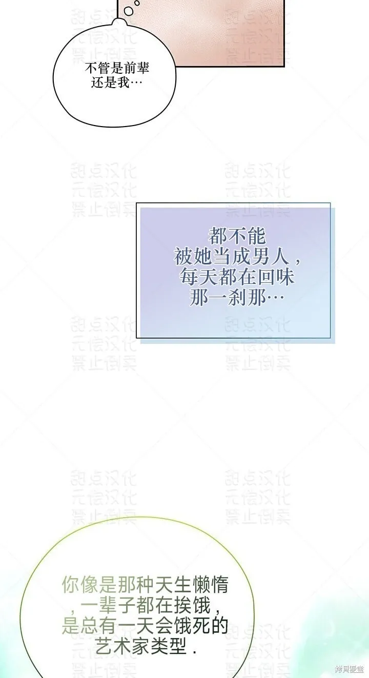 第35话 第44页