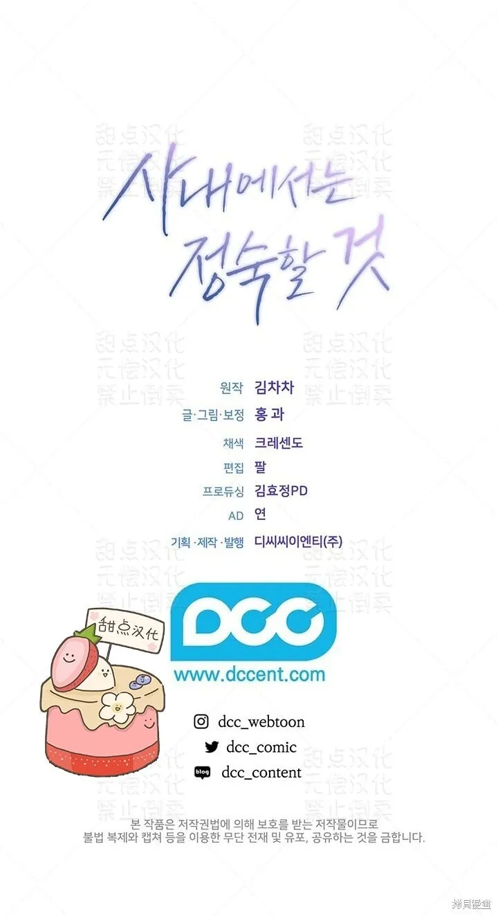 第35话 第50页