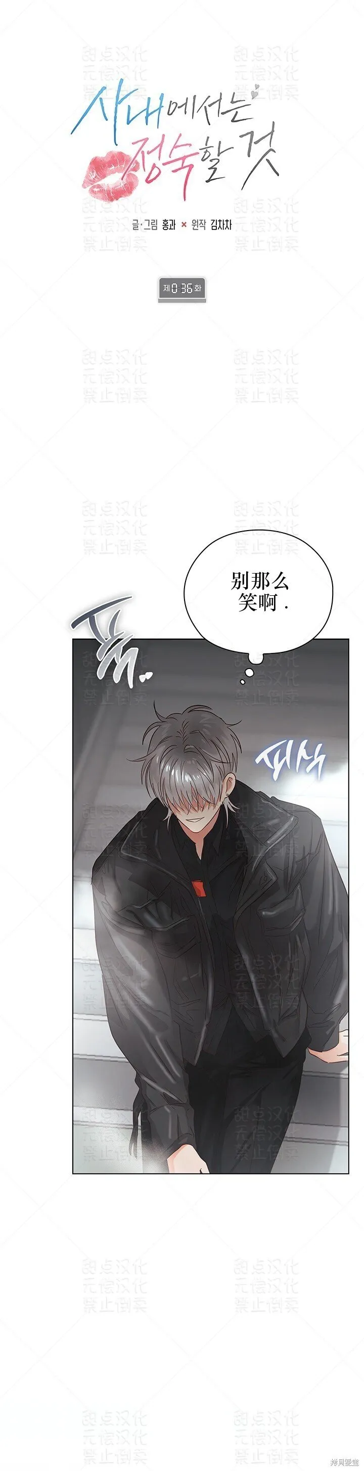 第36话 第1页