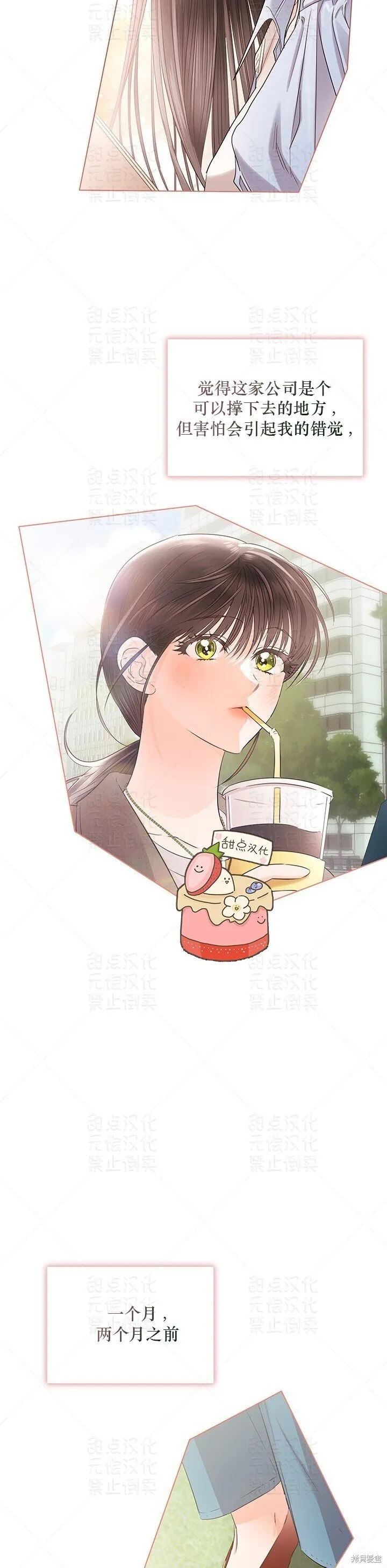 第36话 第3页