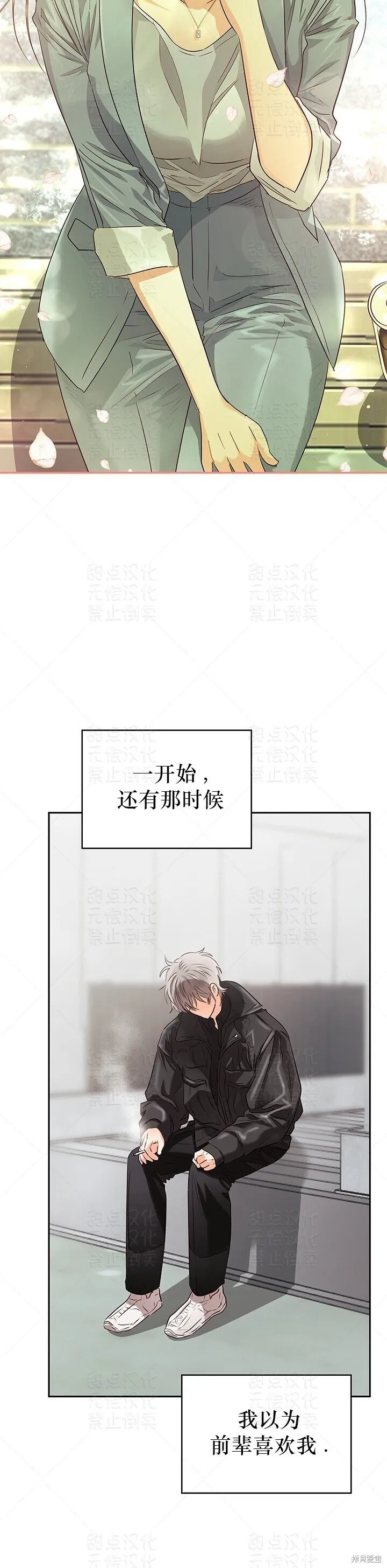 第36话 第5页