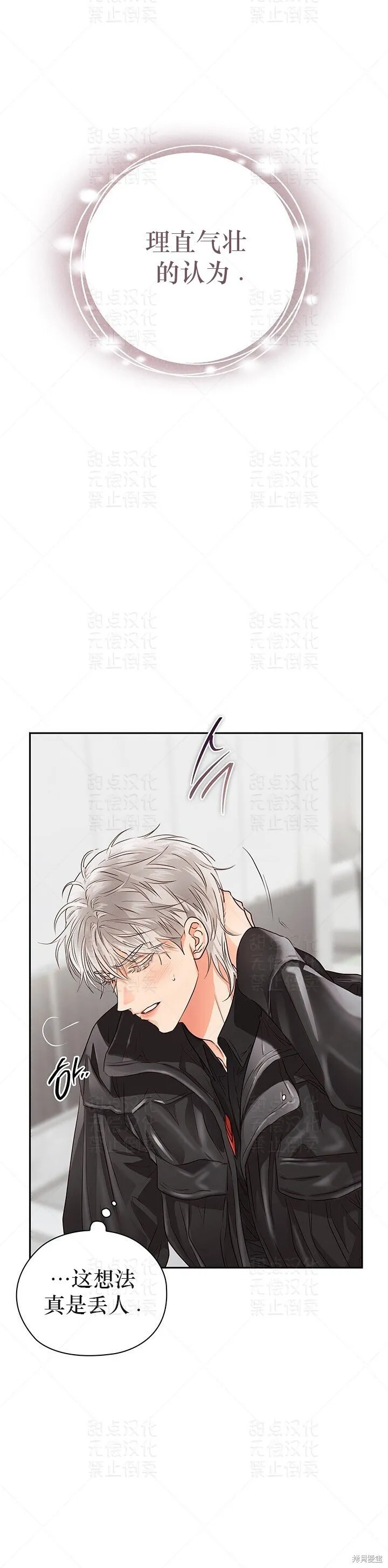 第36话 第6页