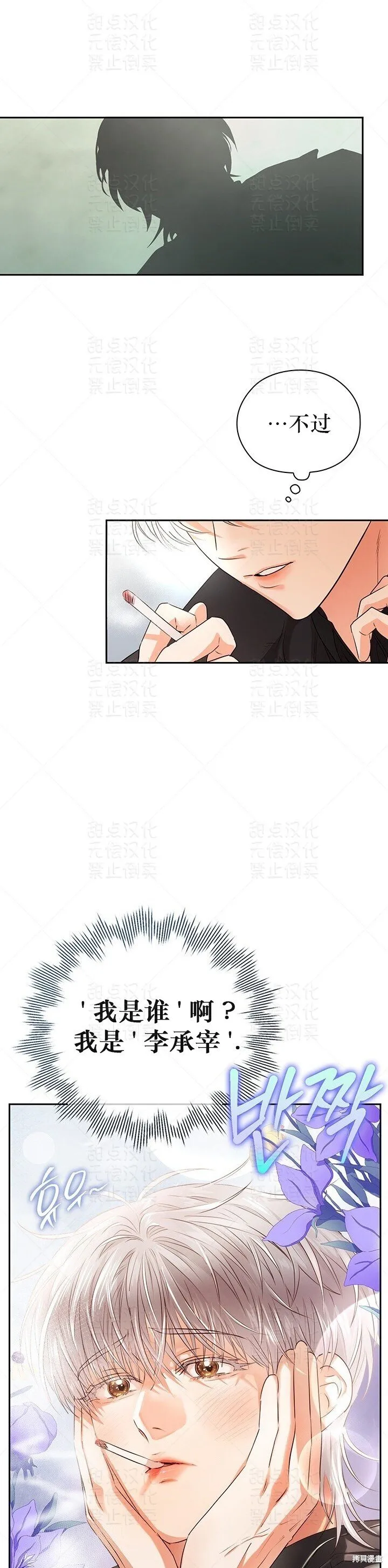 第36话 第7页