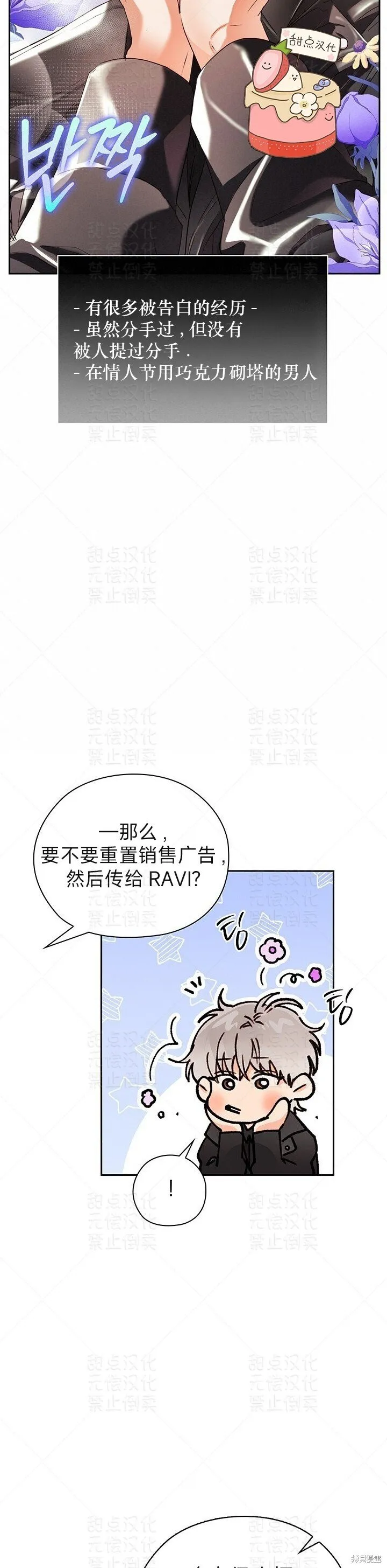 第36话 第8页