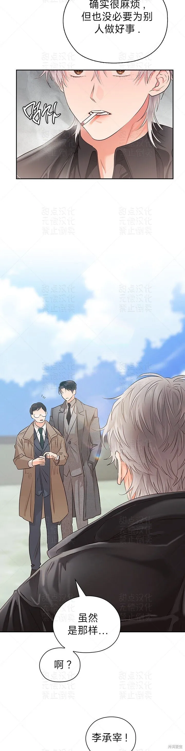 第36话 第9页