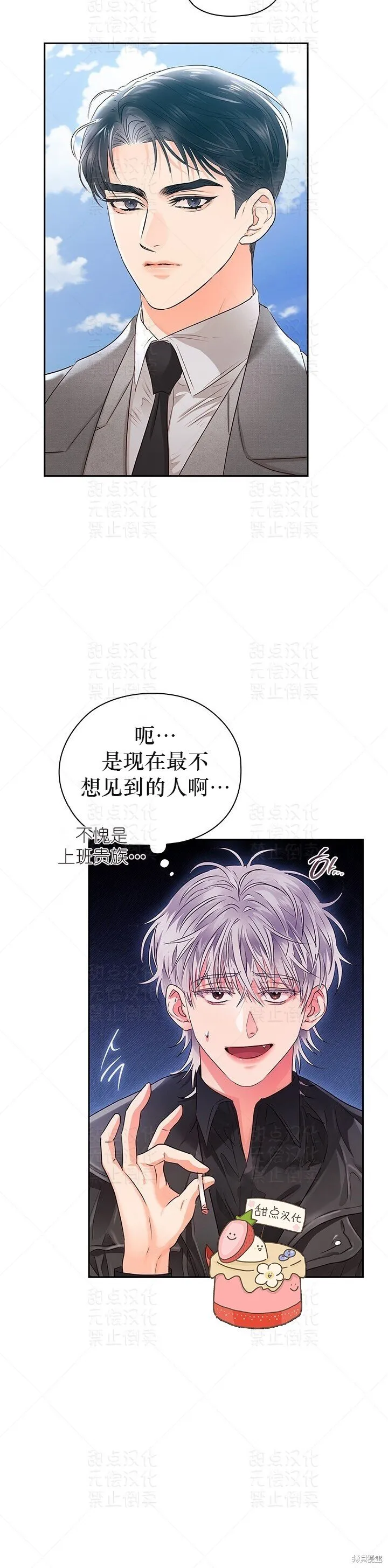 第36话 第10页