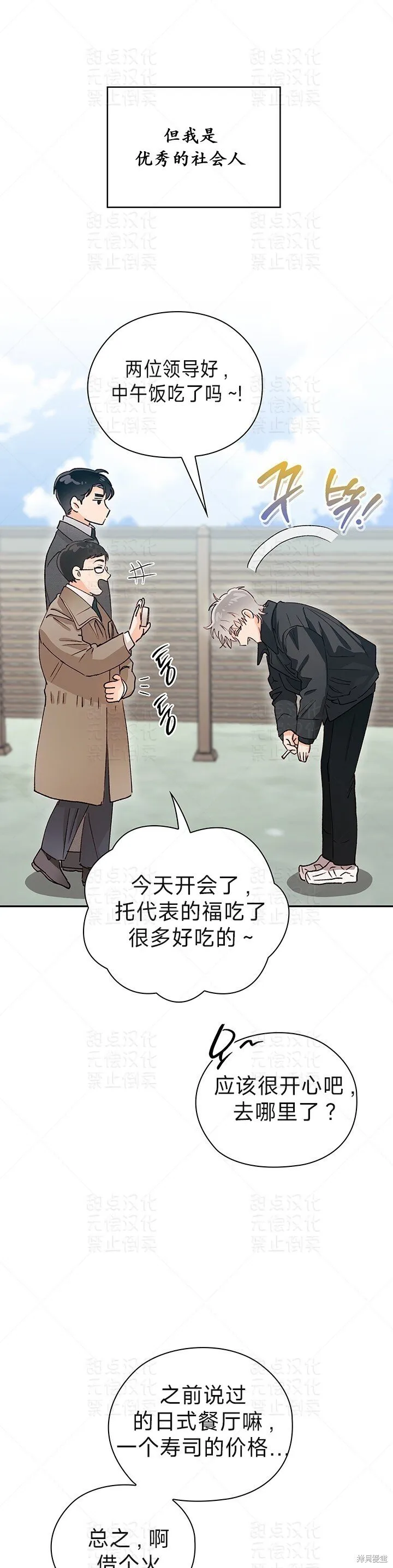 第36话 第11页