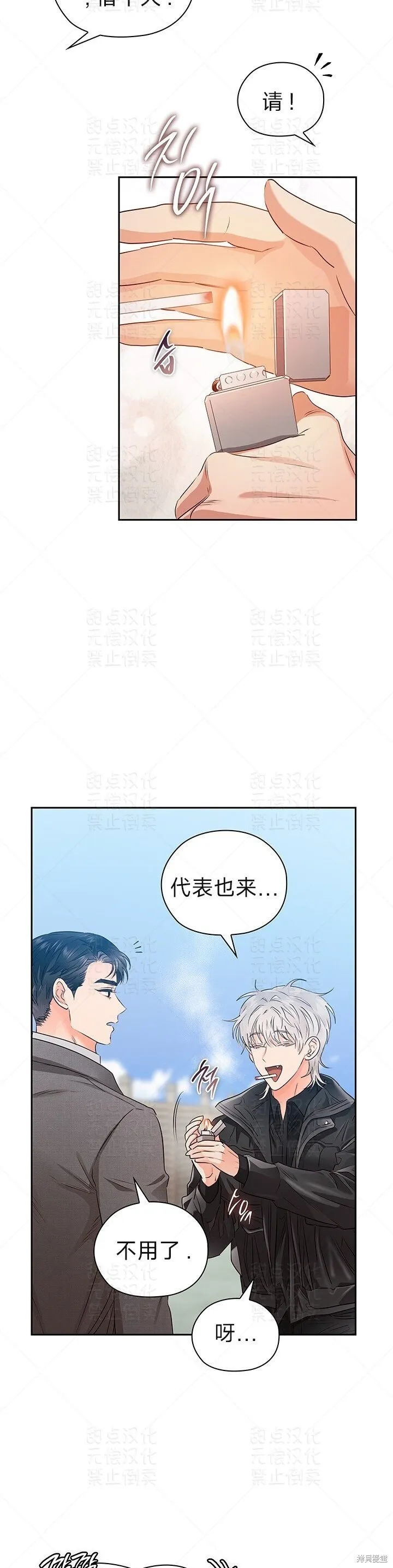 第36话 第12页