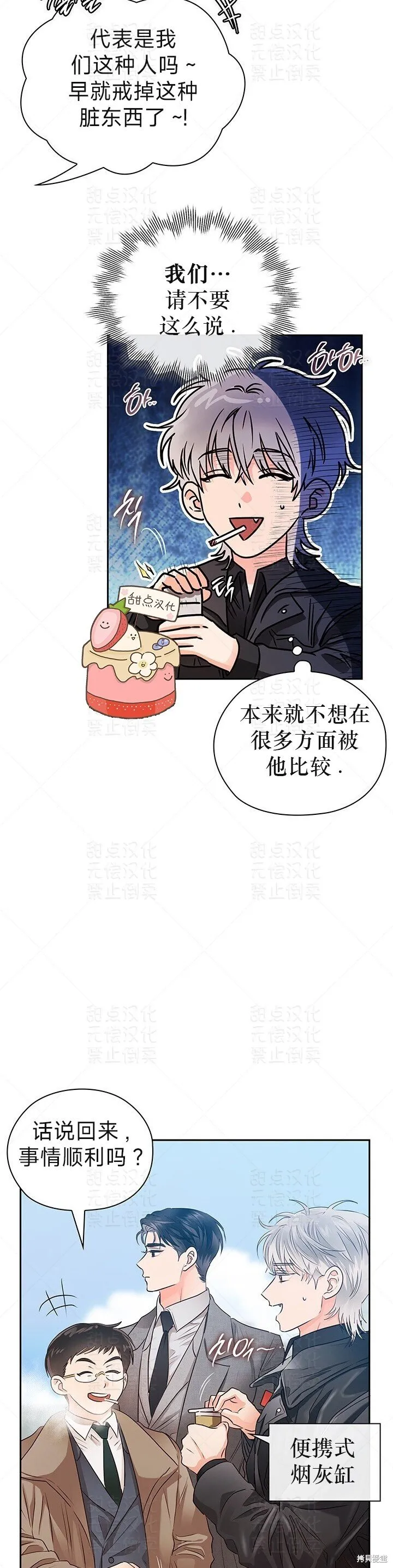 第36话 第13页