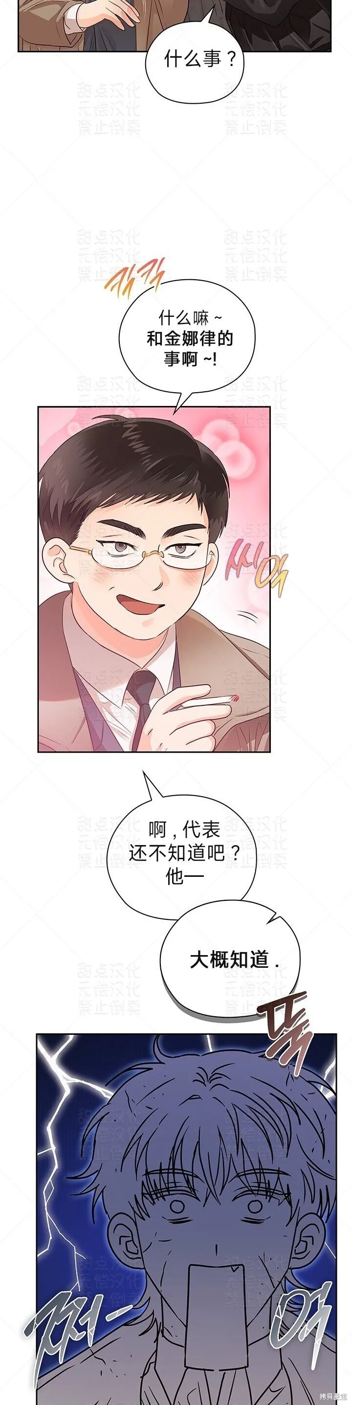 第36话 第14页