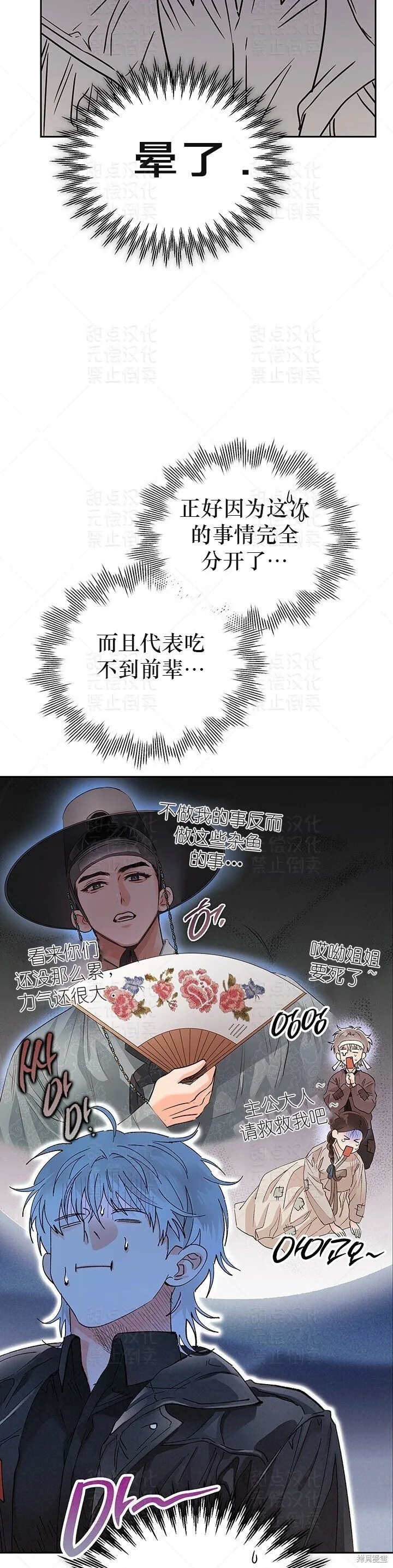 第36话 第15页