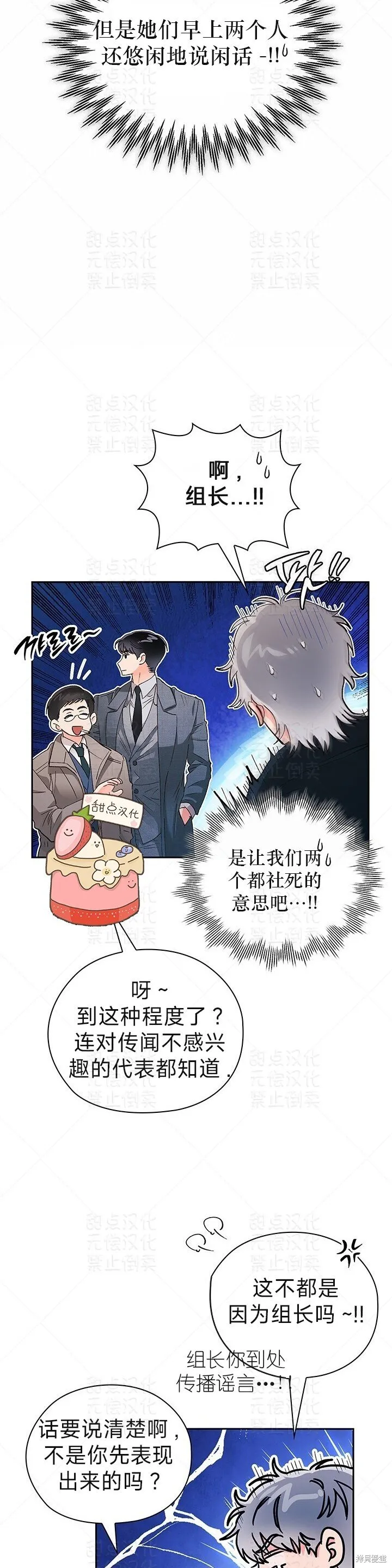 第36话 第16页