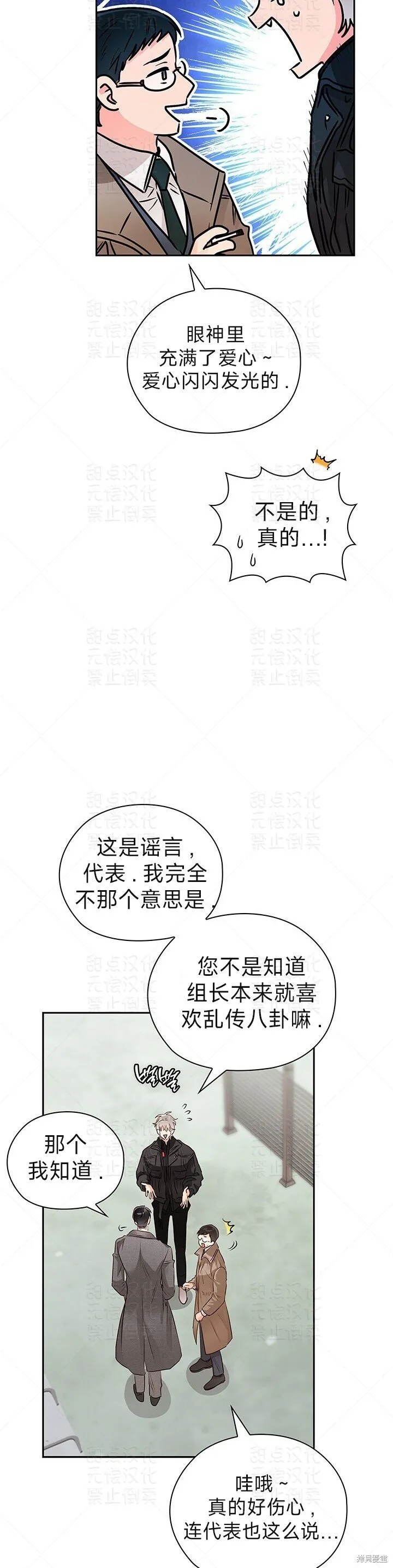 第36话 第17页