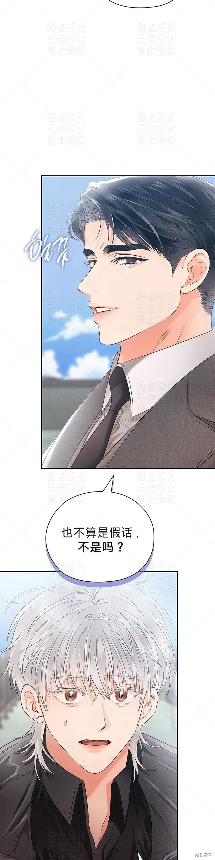 第36话 第18页
