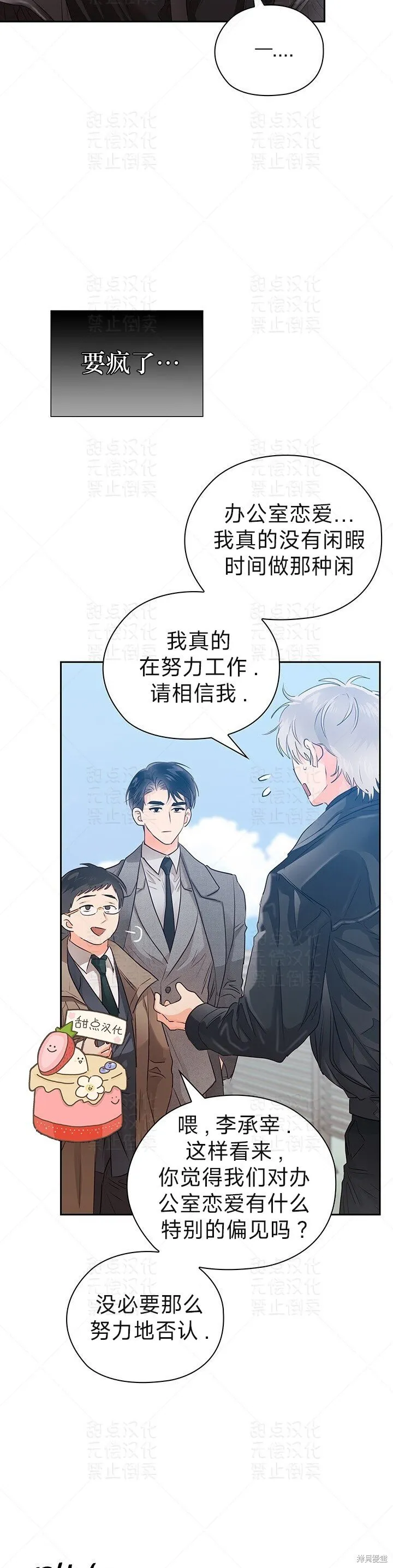 第36话 第19页