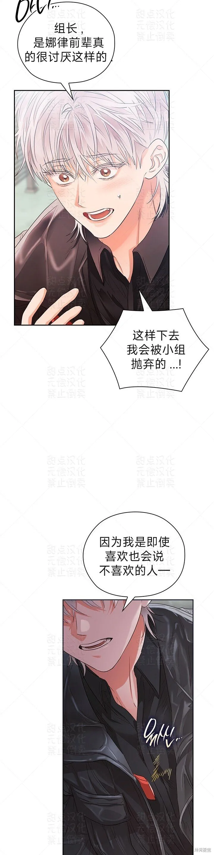 第36话 第20页