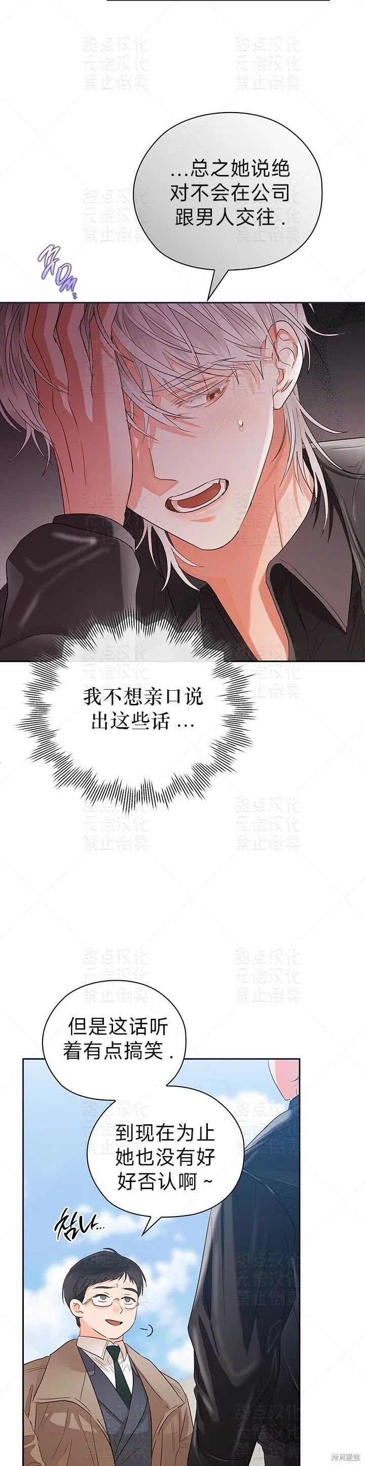 第36话 第21页
