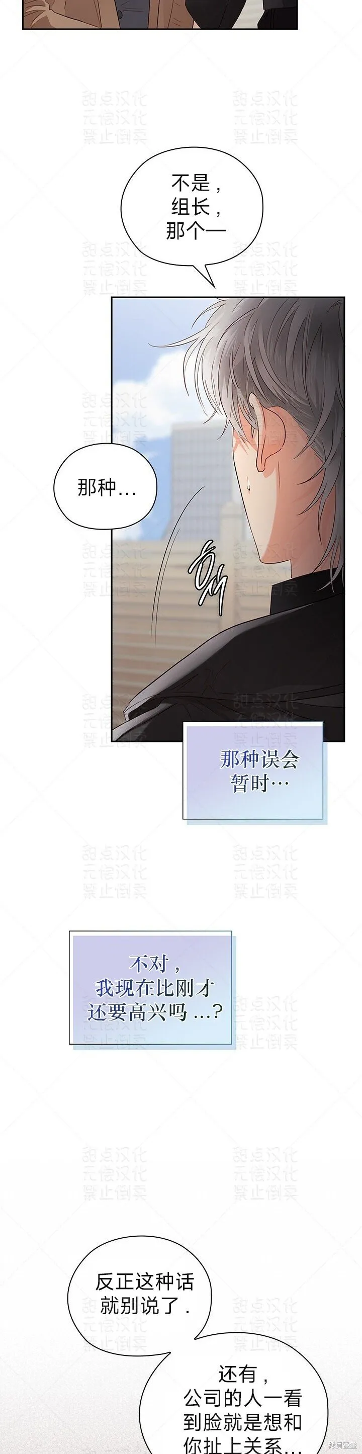 第36话 第22页