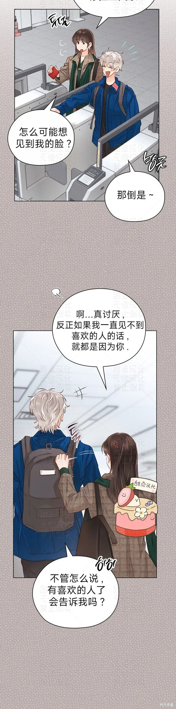 第36话 第23页