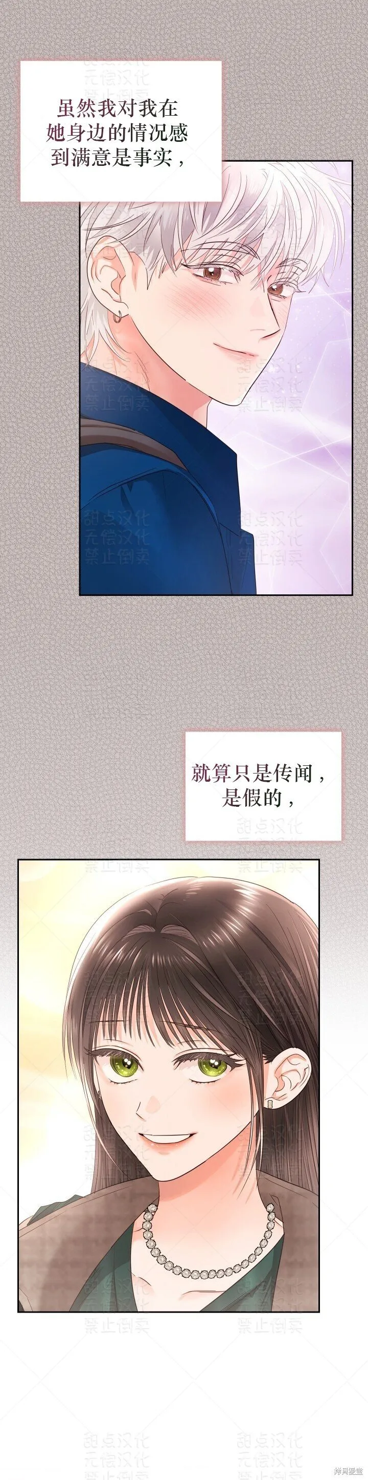 第36话 第24页