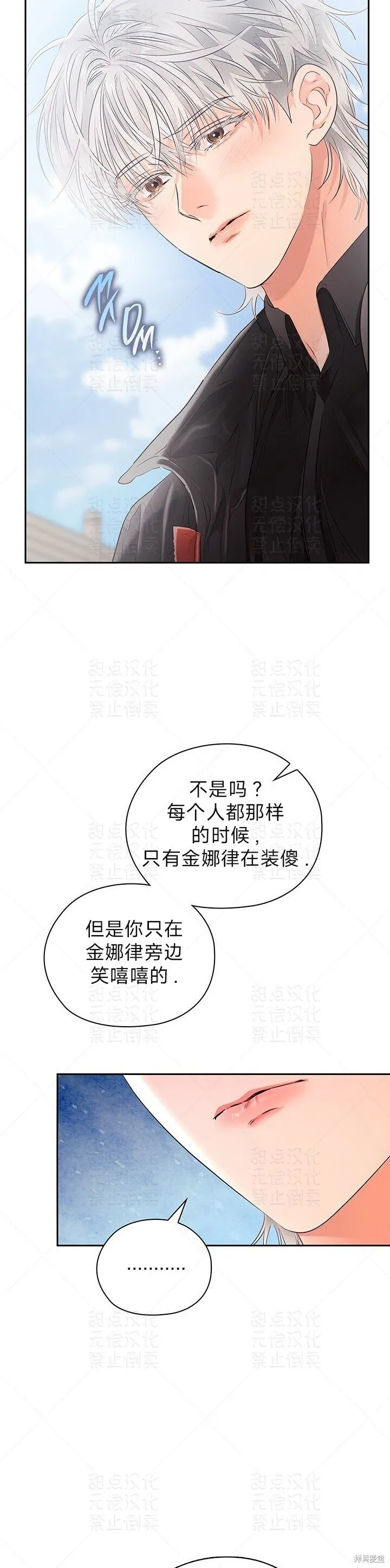 第36话 第26页