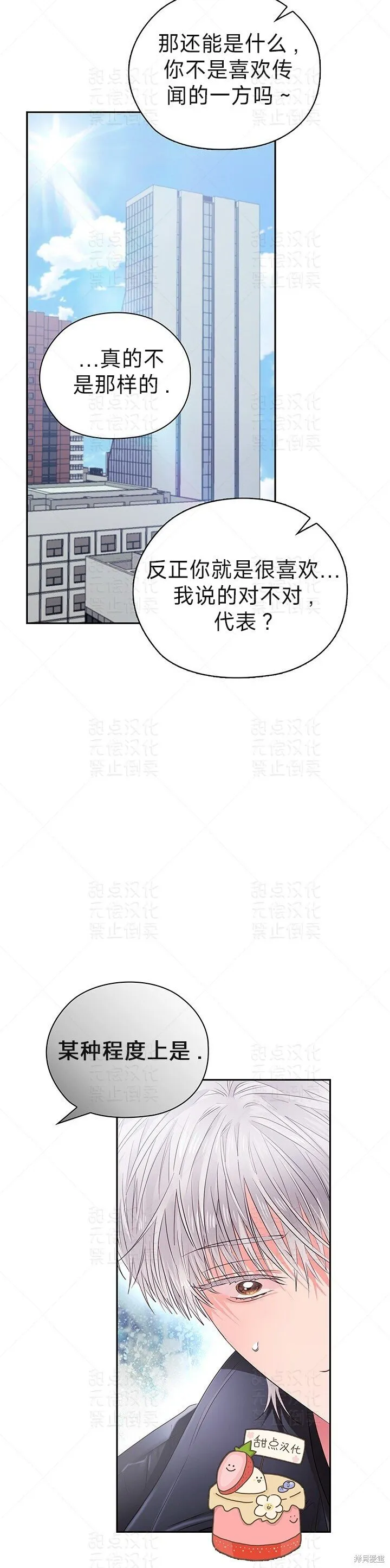 第36话 第27页