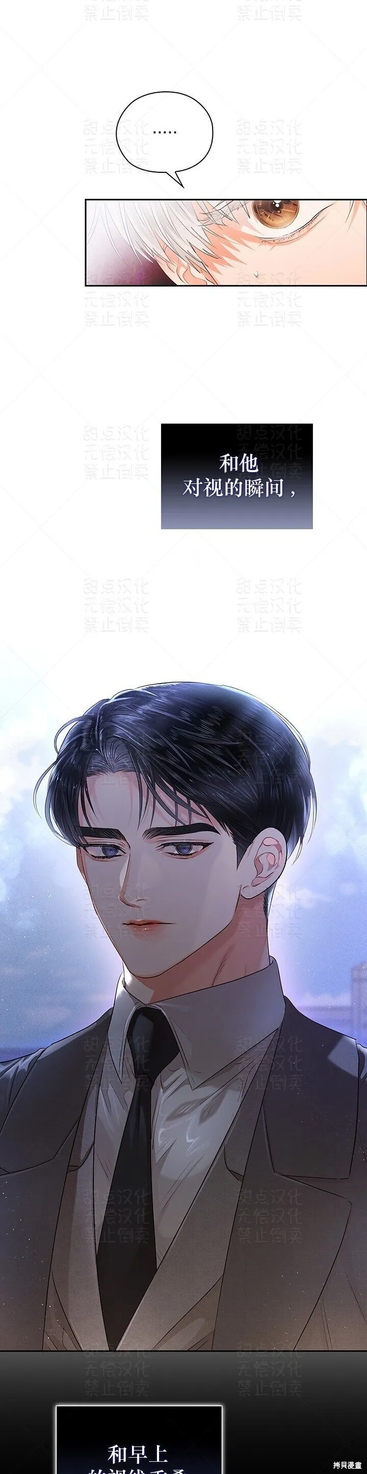 第36话 第28页