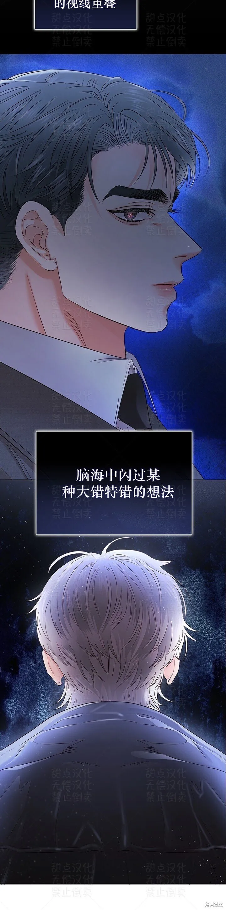 第36话 第29页