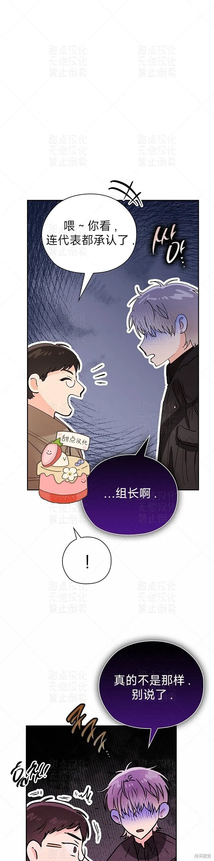 第36话 第30页