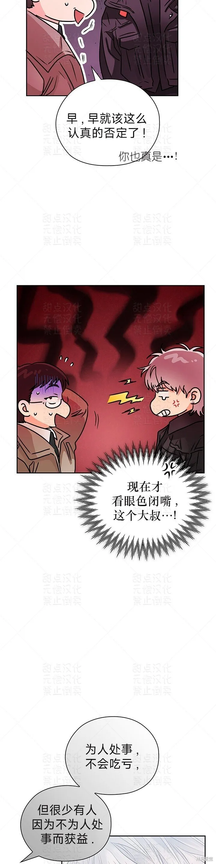 第36话 第31页