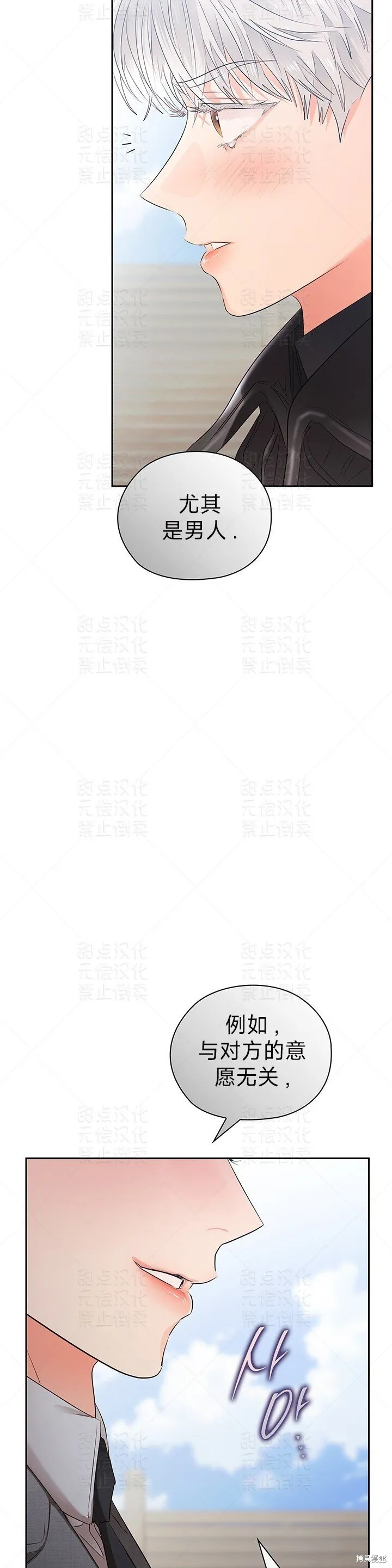 第36话 第32页