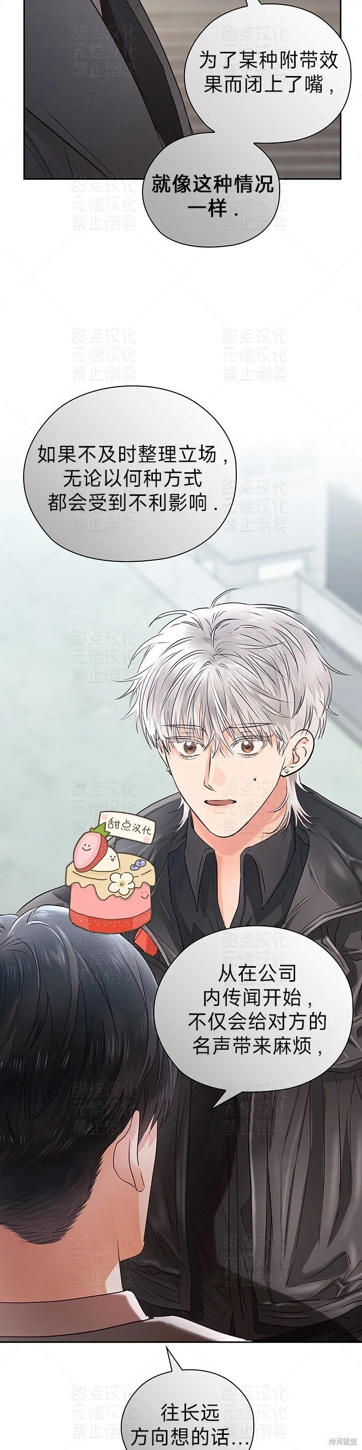 第36话 第33页