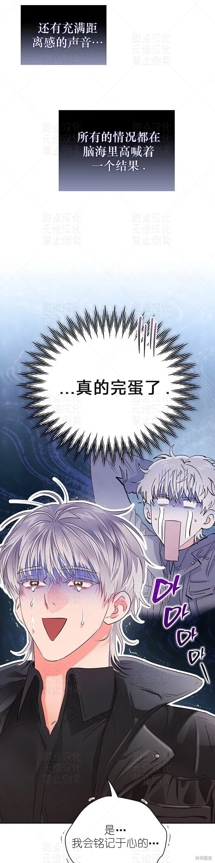 第36话 第36页