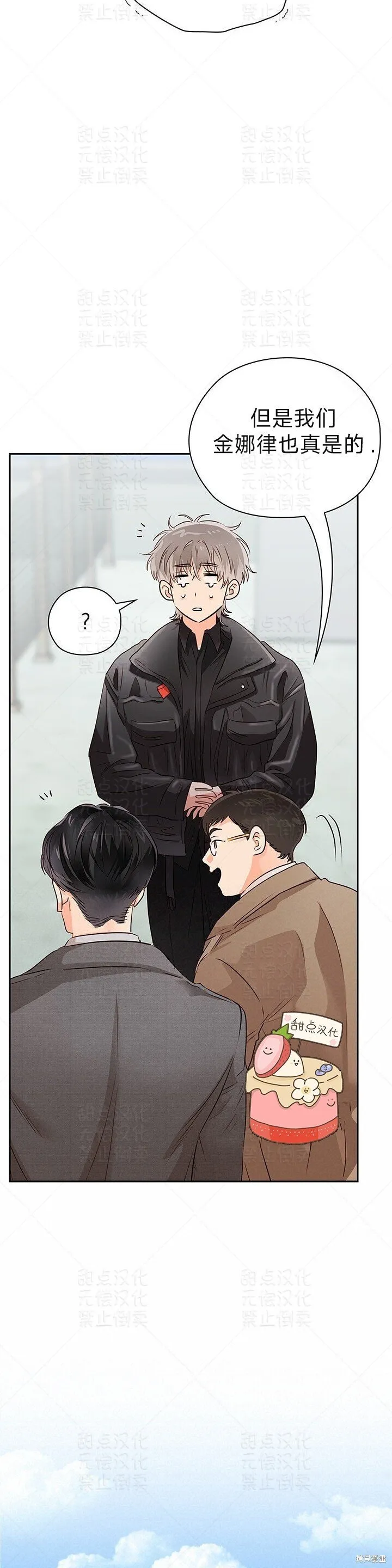 第36话 第37页