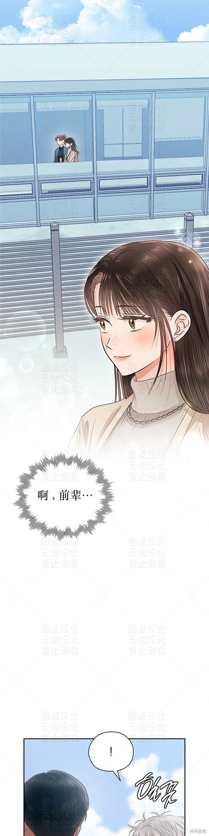 第36话 第38页