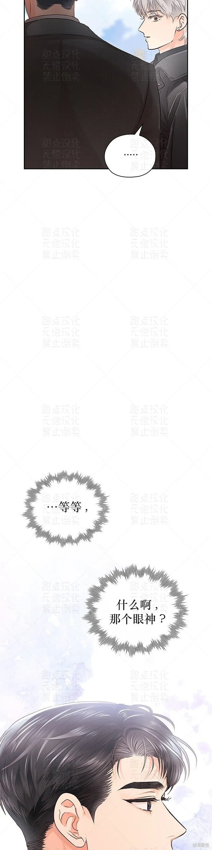 第36话 第39页