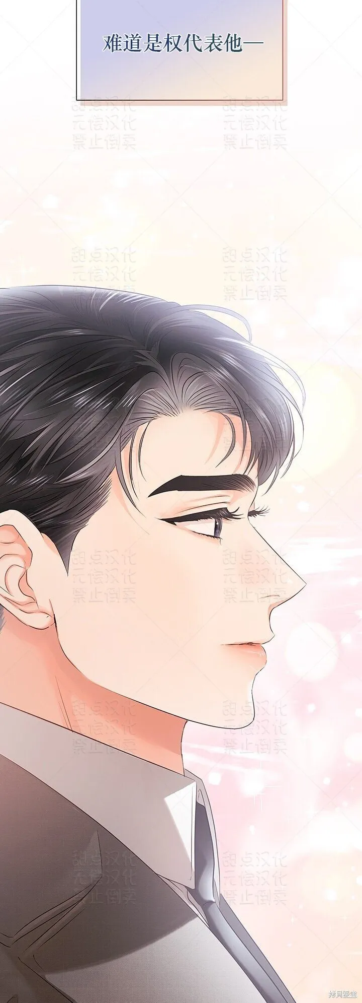 第36话 第42页