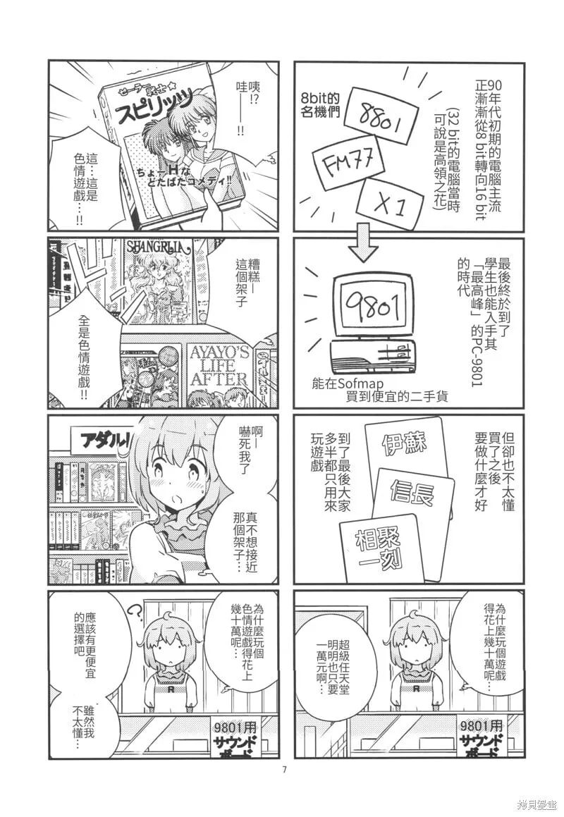 第01话 第12页
