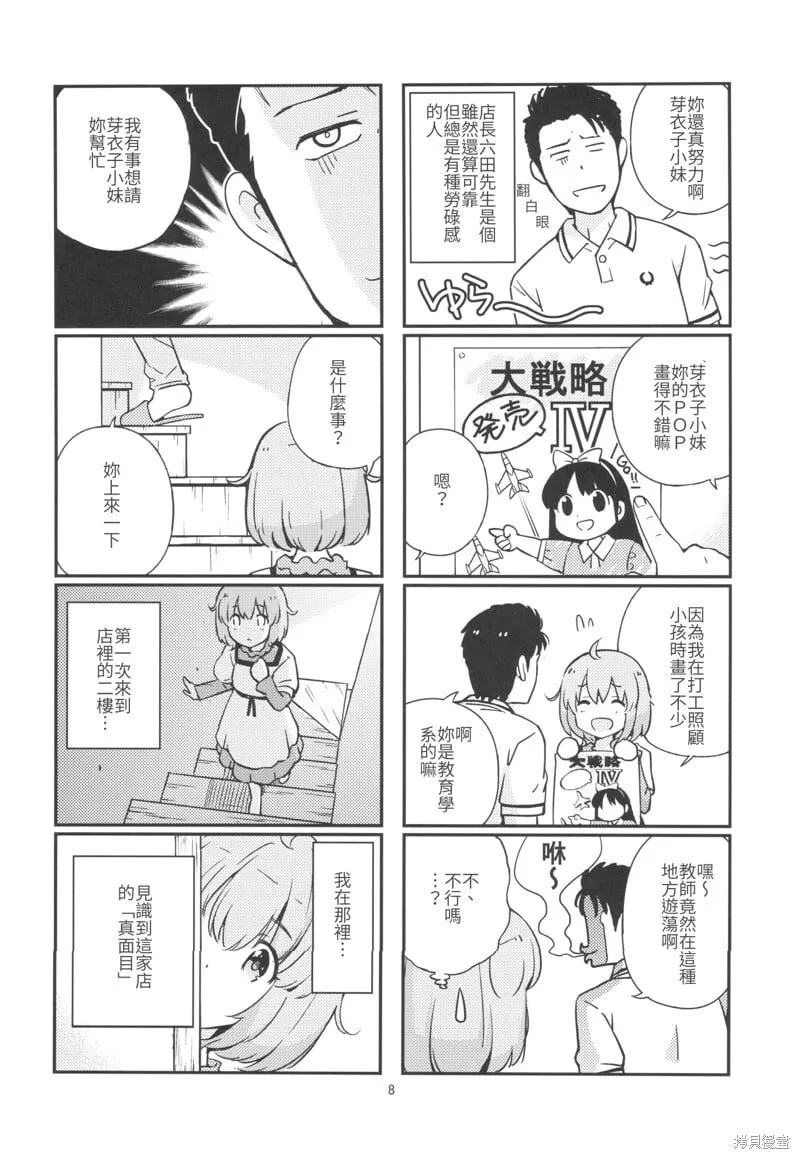 第01话 第13页