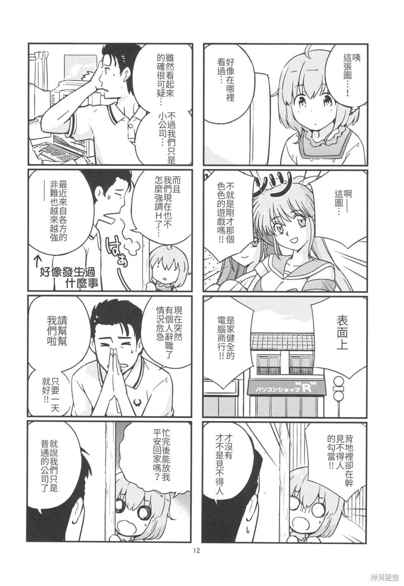 第01话 第17页