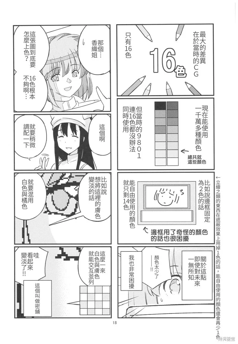第01话 第23页