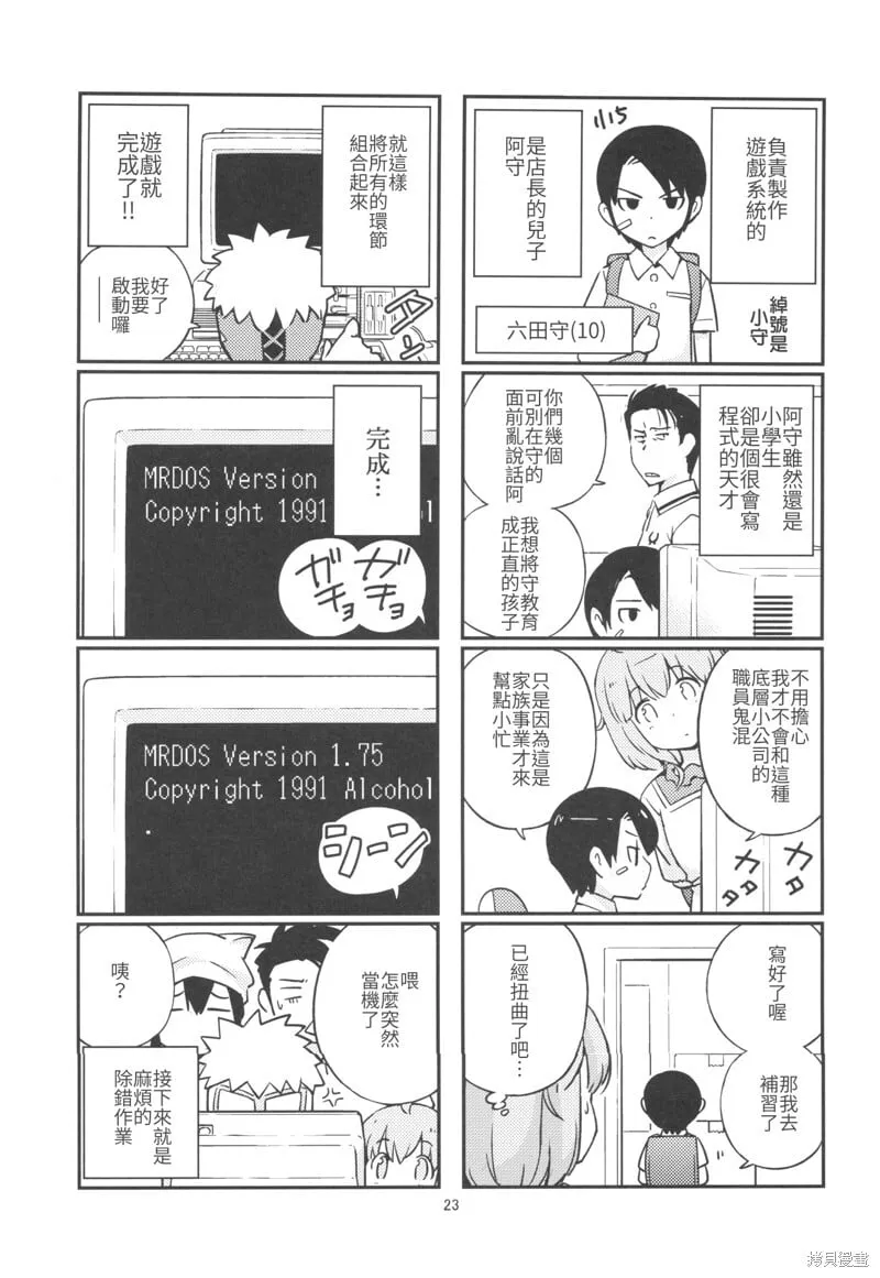 第01话 第28页