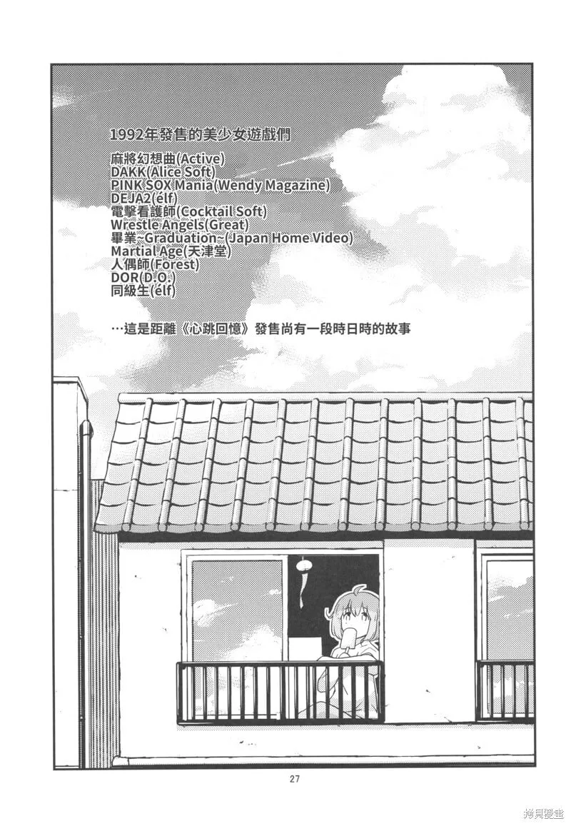第01话 第32页