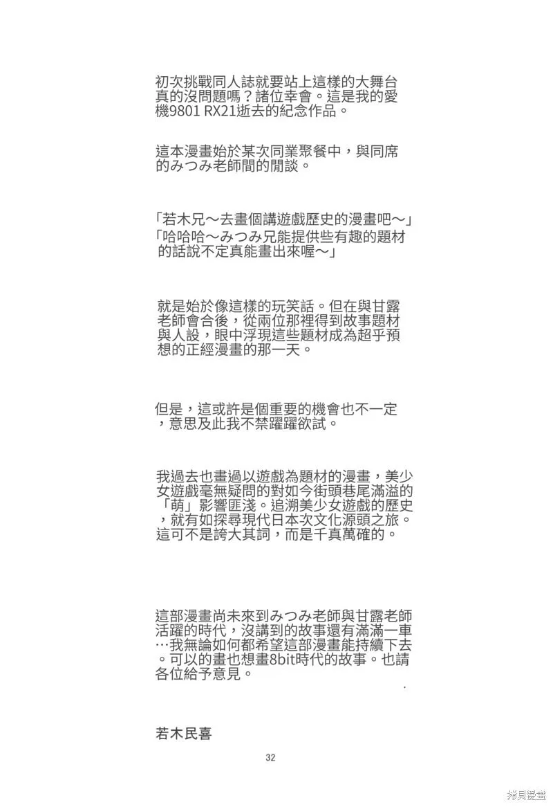 第01话 第37页