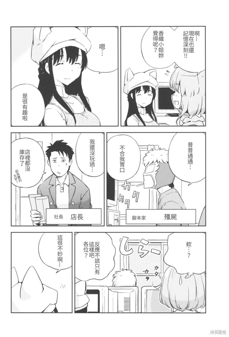 第02话 第4页